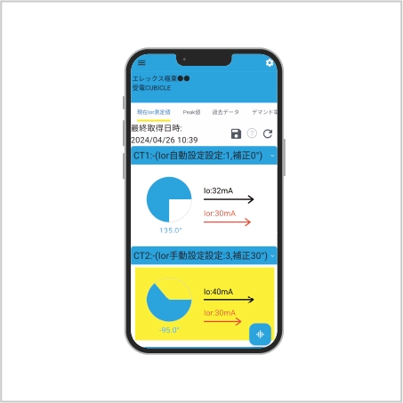 Bluetoothアプリ eクランプ イメージ
